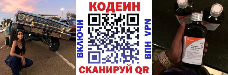 Кодеиновый сироп Lean напиток Lean (лин)  купить наркотик  это Telegram  Ессентуки 