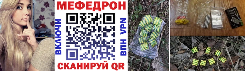 Мефедрон мука  Ессентуки 