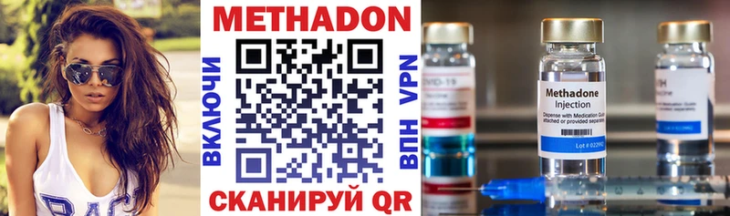 МЕТАДОН мёд  Ессентуки 